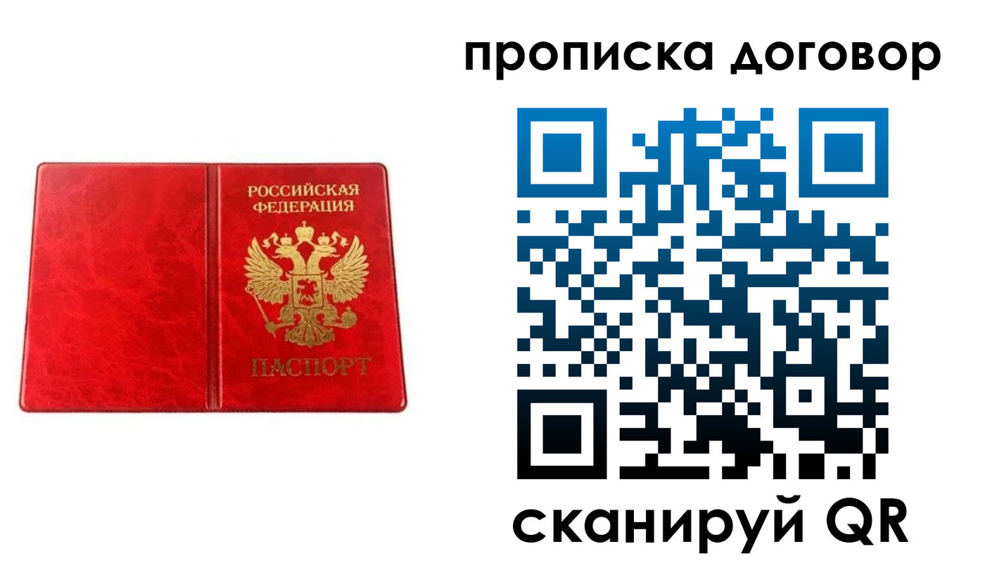 временная регистрация адрес в Дзержинске