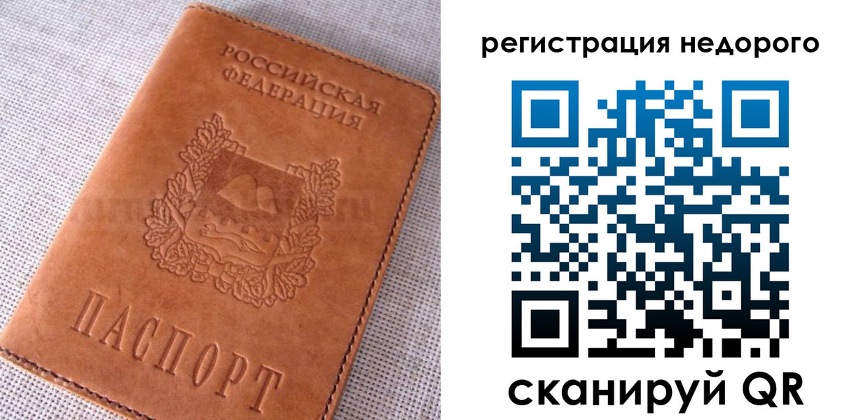 прописка от собственника в Дзержинске