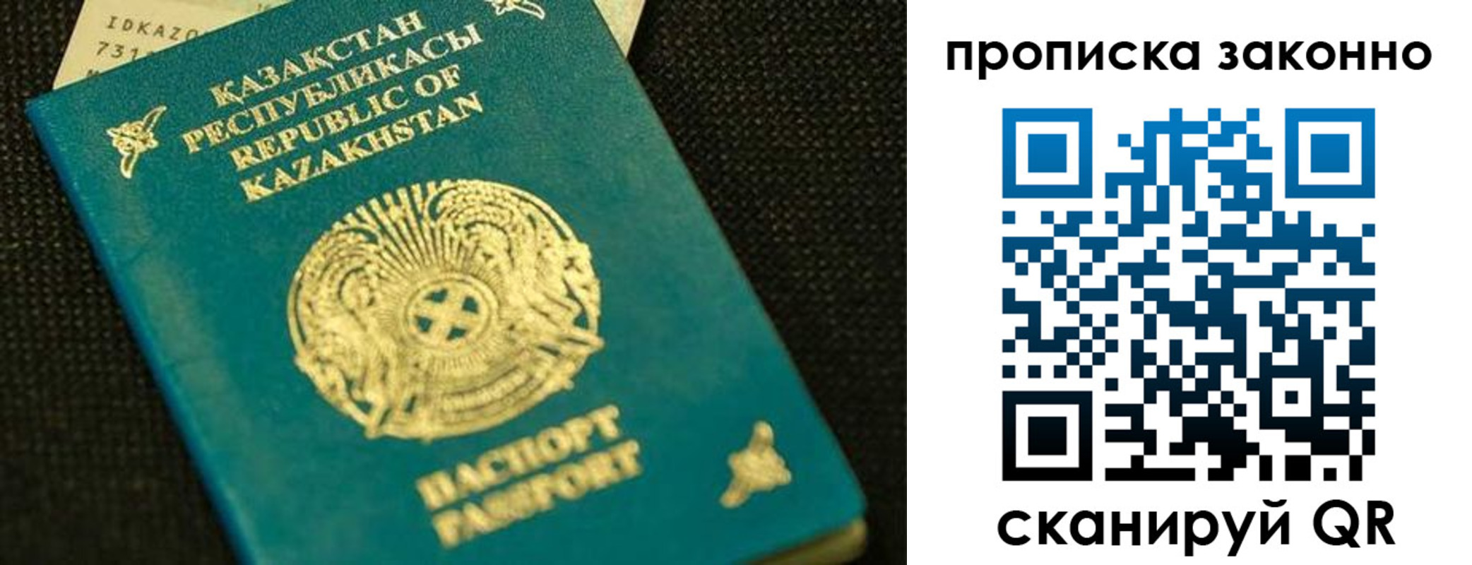 временная регистрация недорого в Дзержинске