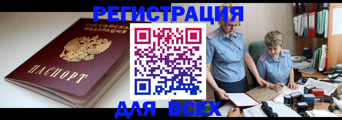 где прописаться в Дзержинске