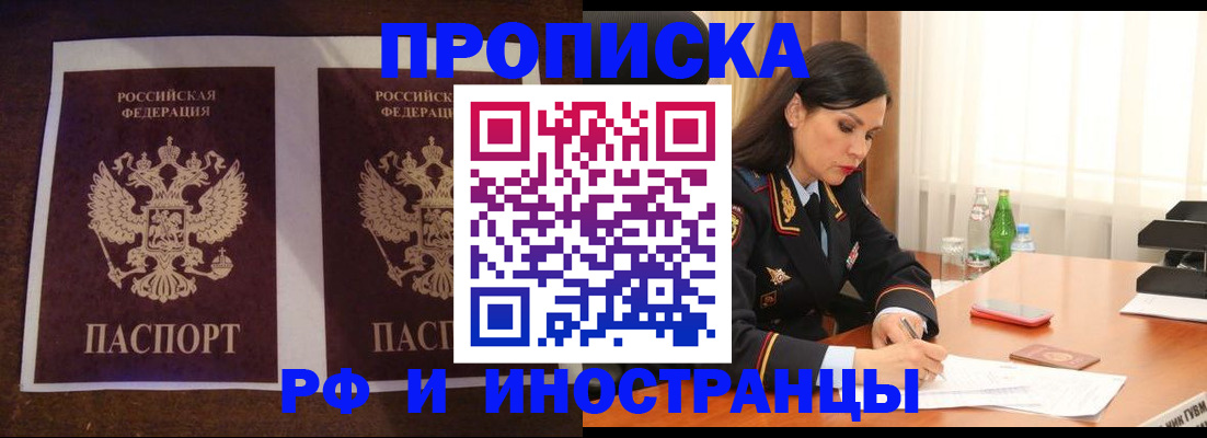прописка для военкомата в Дзержинске