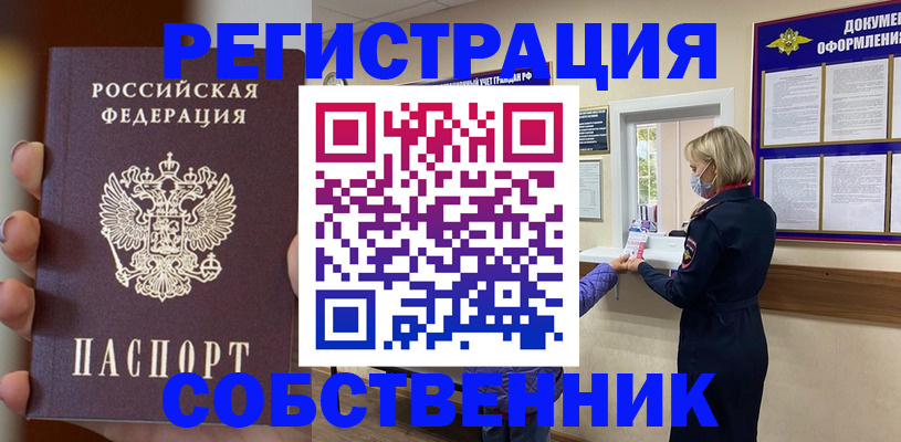 прописка поиск в Дзержинске