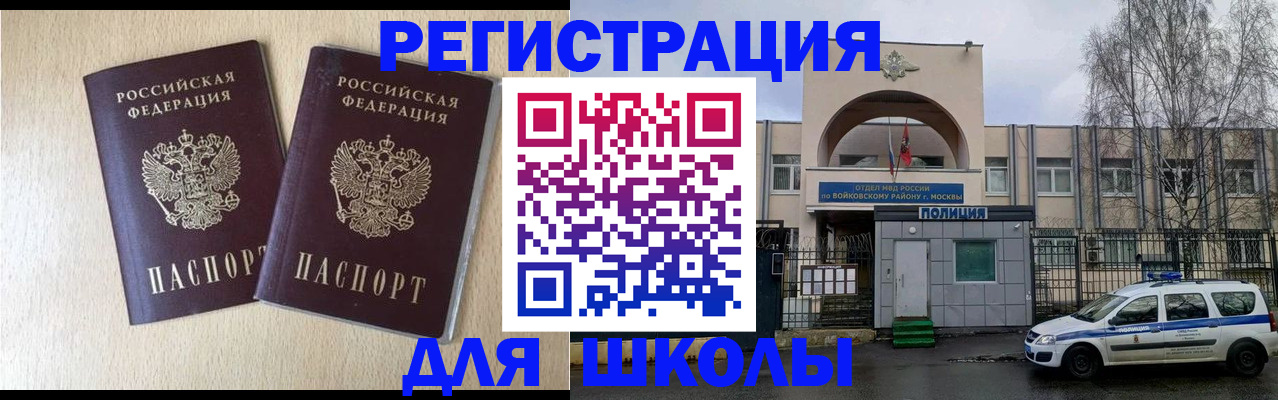 временная регистрация гарантия в Дзержинске