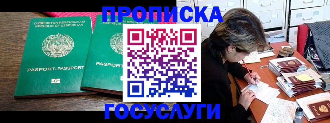 временная регистрация законно в Дзержинске